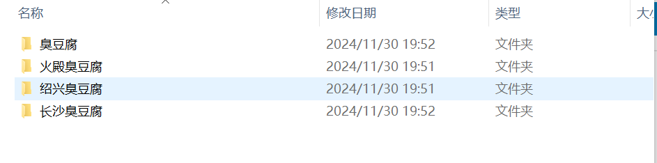 图片[2]-经典臭豆腐做法